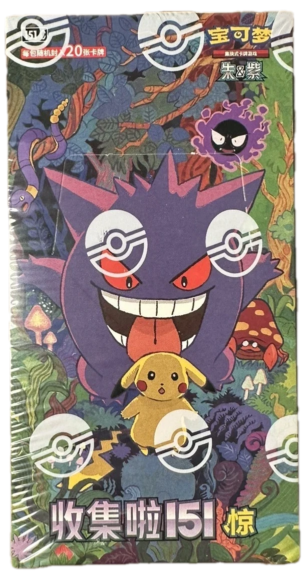 151 Booster Box