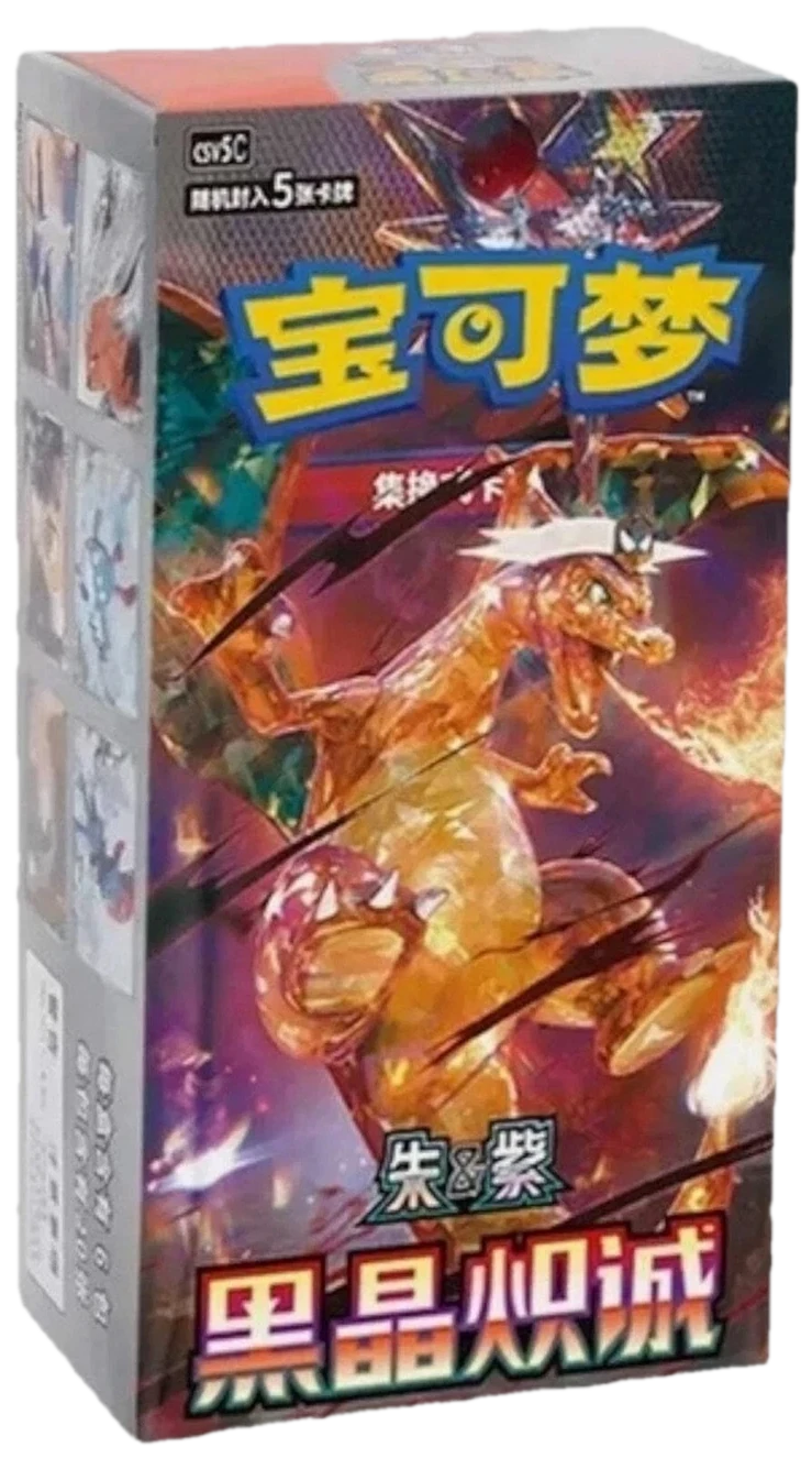 Black Crystal Blazing Booster Box
