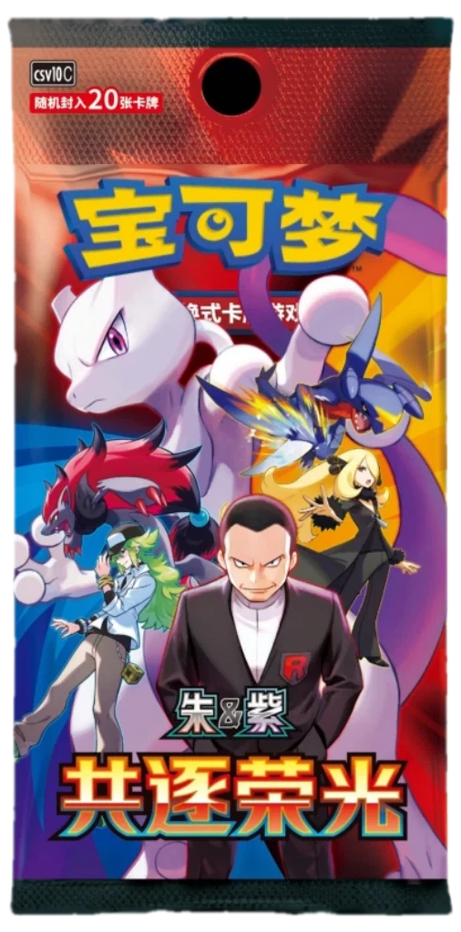 The Glory Of Team Rocket Booster Box