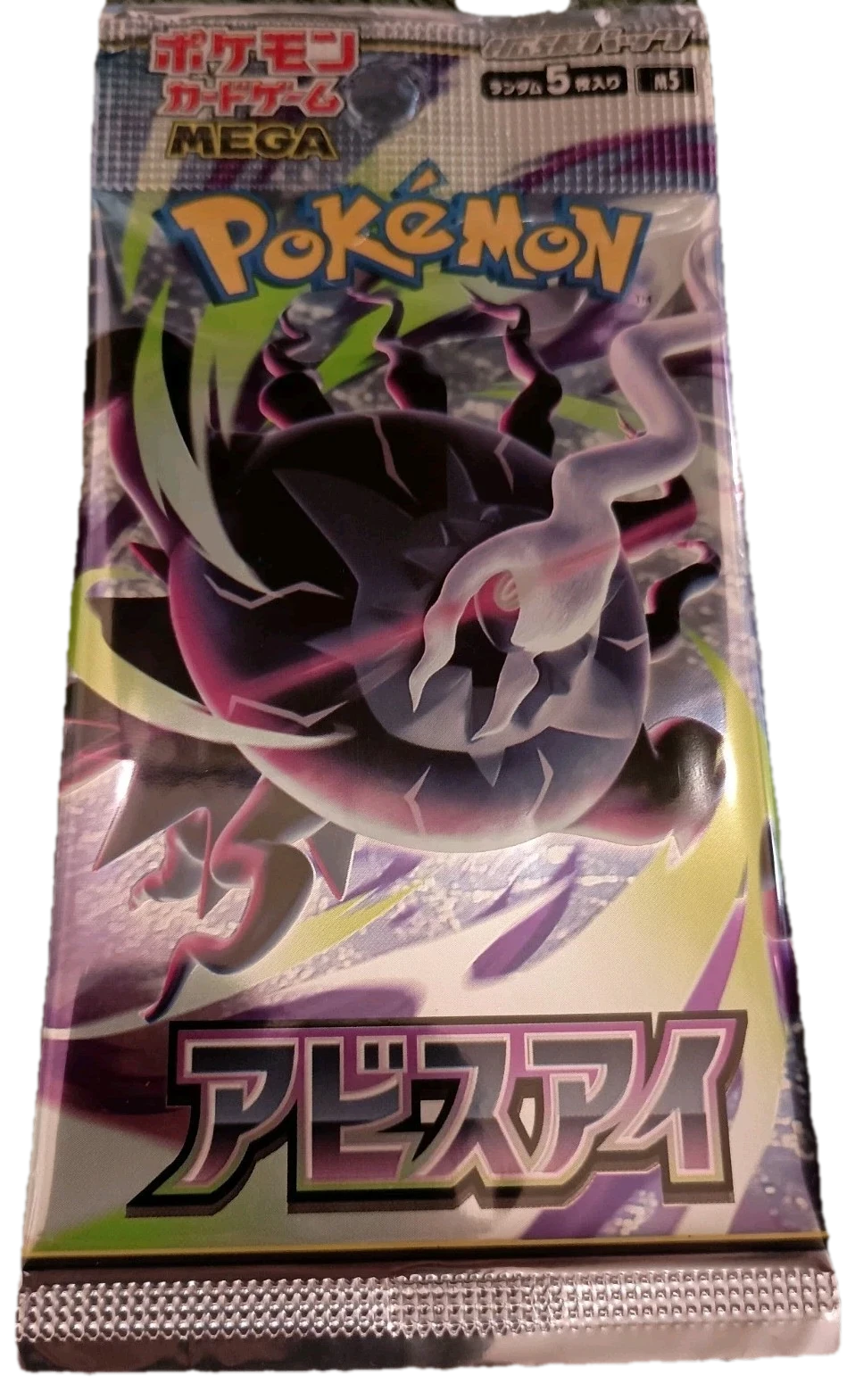 Abyss Eye Booster Pack