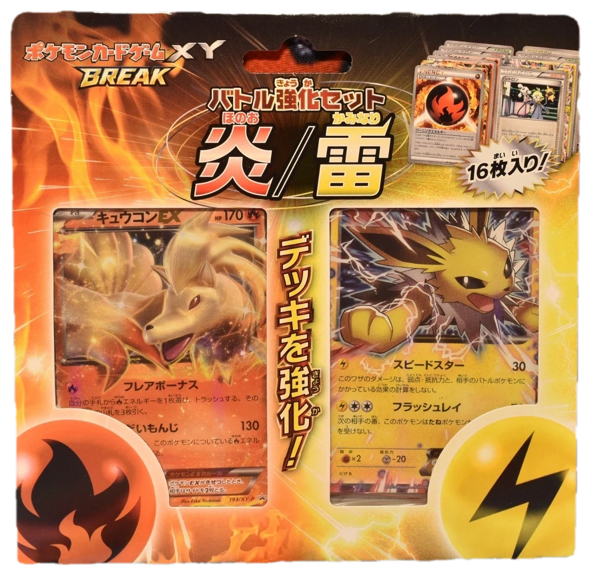 Xy P Promos Battle Strength Set Firelightning Collection Box