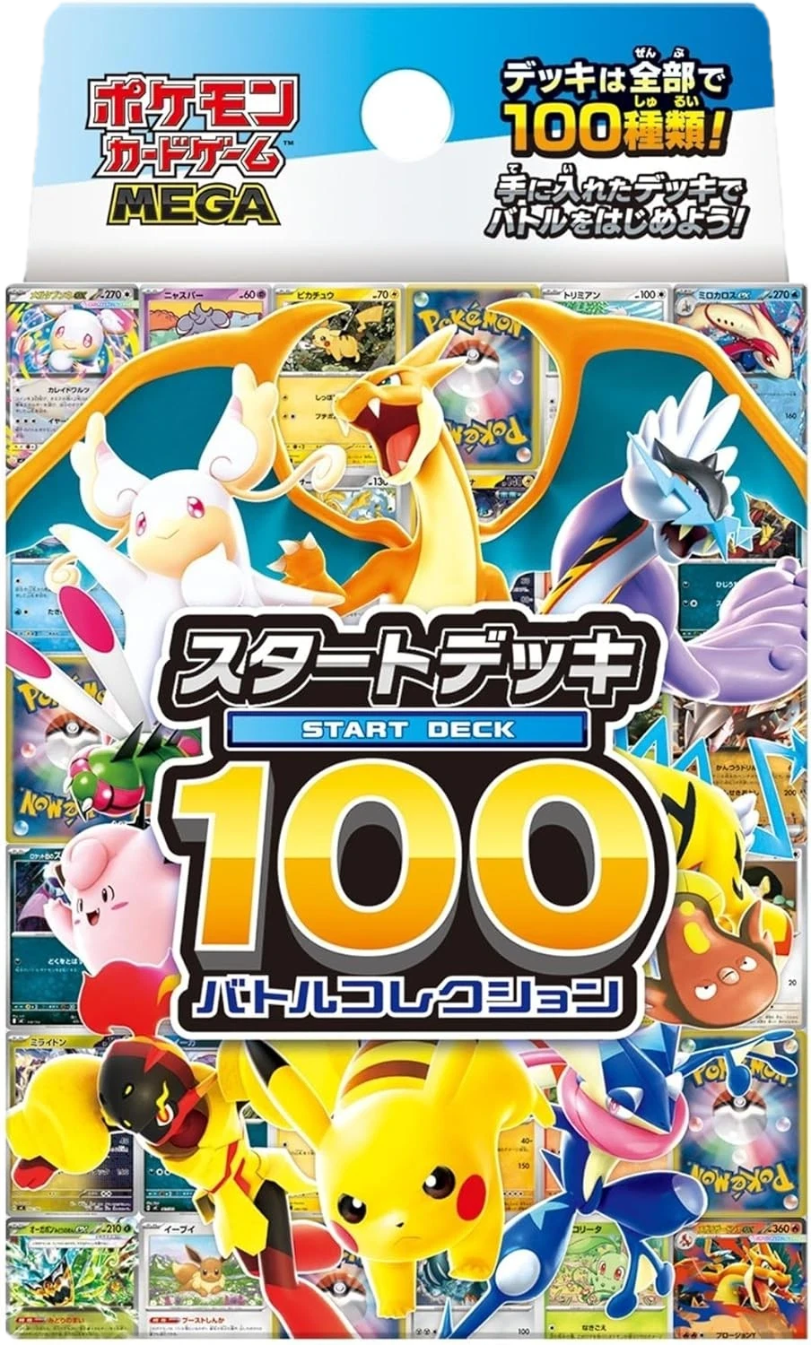 Start Deck 100 Battle Collection Deck