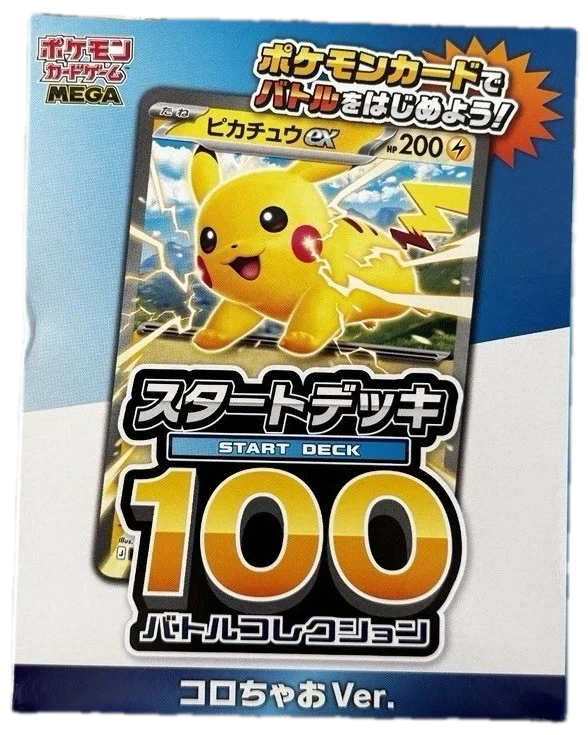 Start Deck 100 Battle Collection Colochao Ver Deck