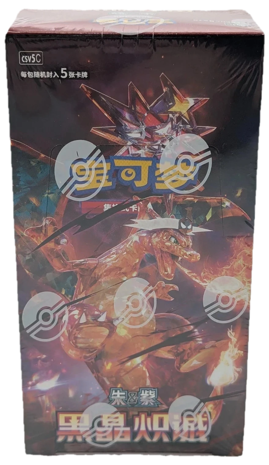 Obsidian Flames Booster Box