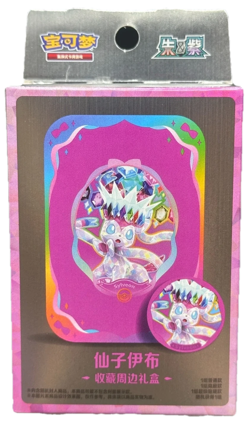 Scarlet & Violet Sylveon Collectible Gift Box Collection Box