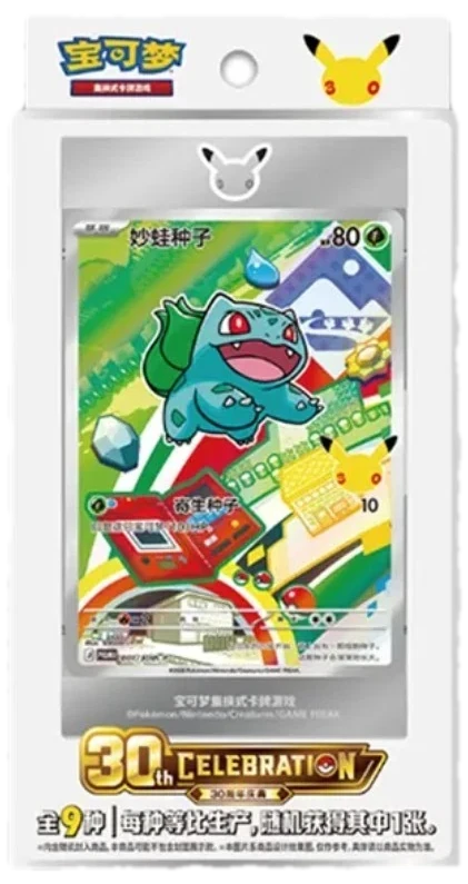 30th Anniversary Celebration Blister Multipack