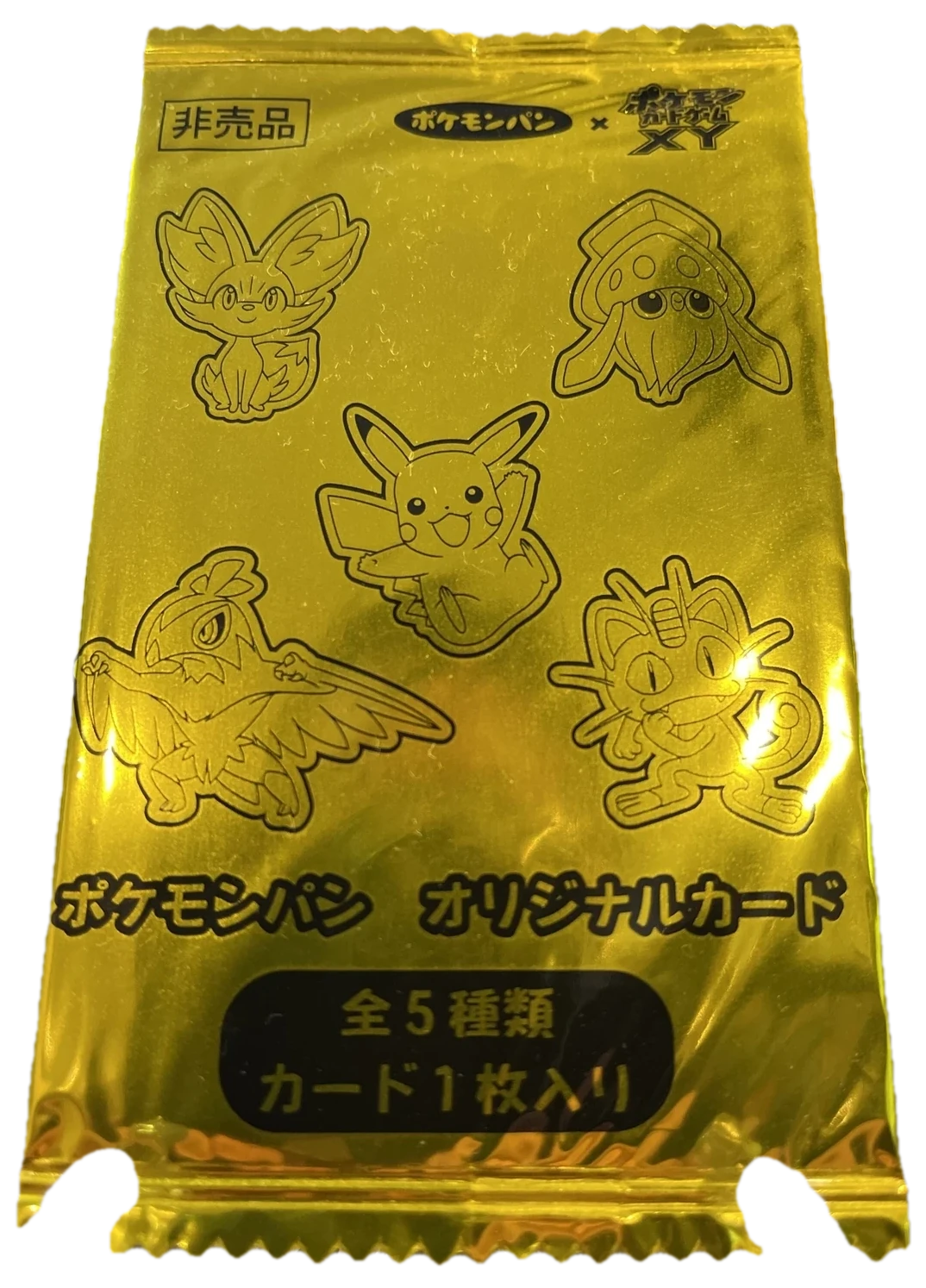 Pokemon Promo Booster Pack
