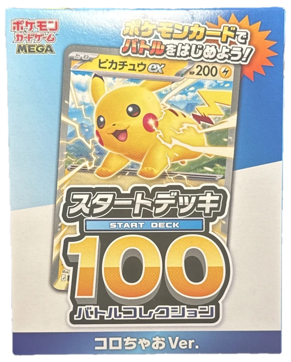 Start Deck 100 Corocoro Comic Version Deck