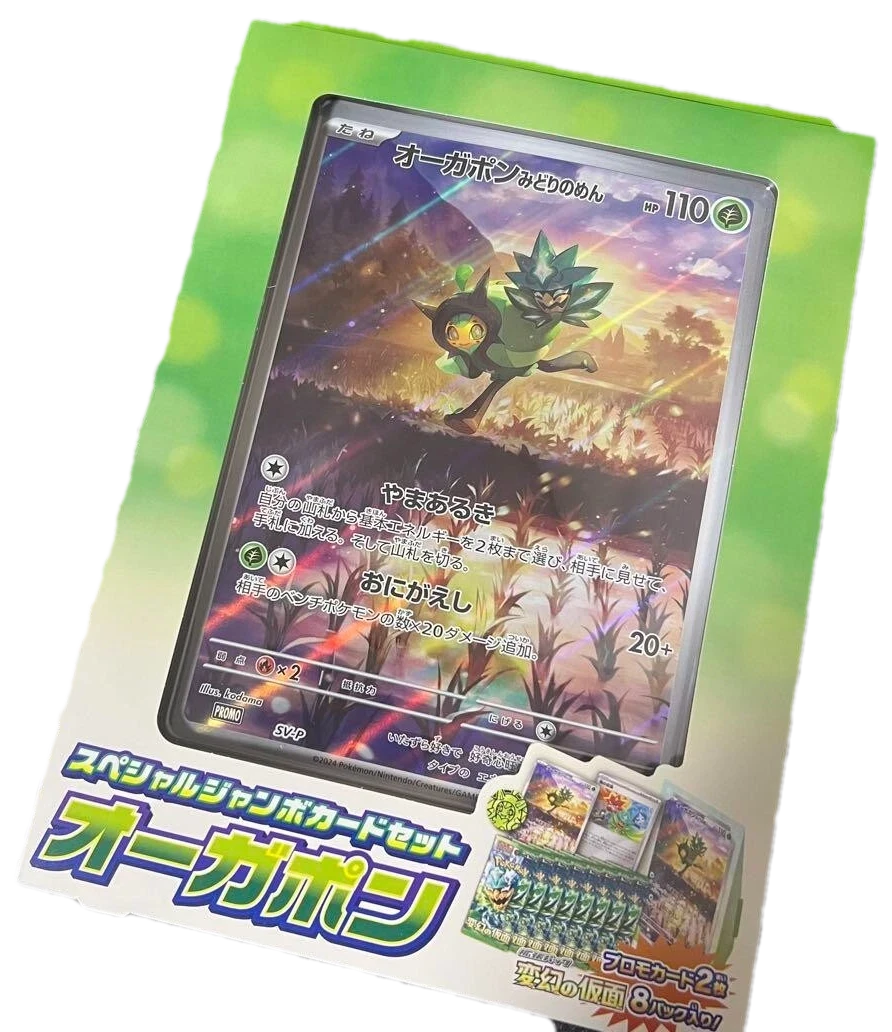 Mask Of Change Special Jumbo Card Set Ogerpon Collection Box