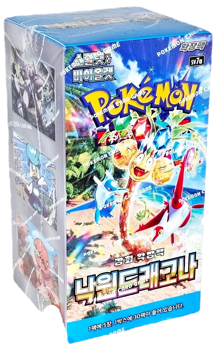 Surging Sparks Booster Box