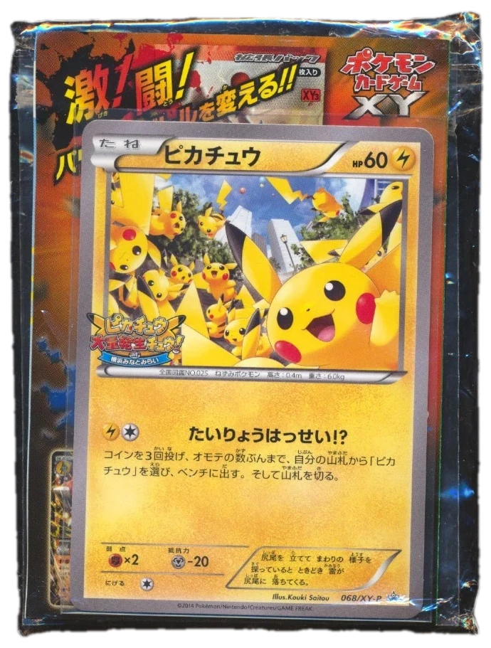 Xy P Promos Blister Multipack