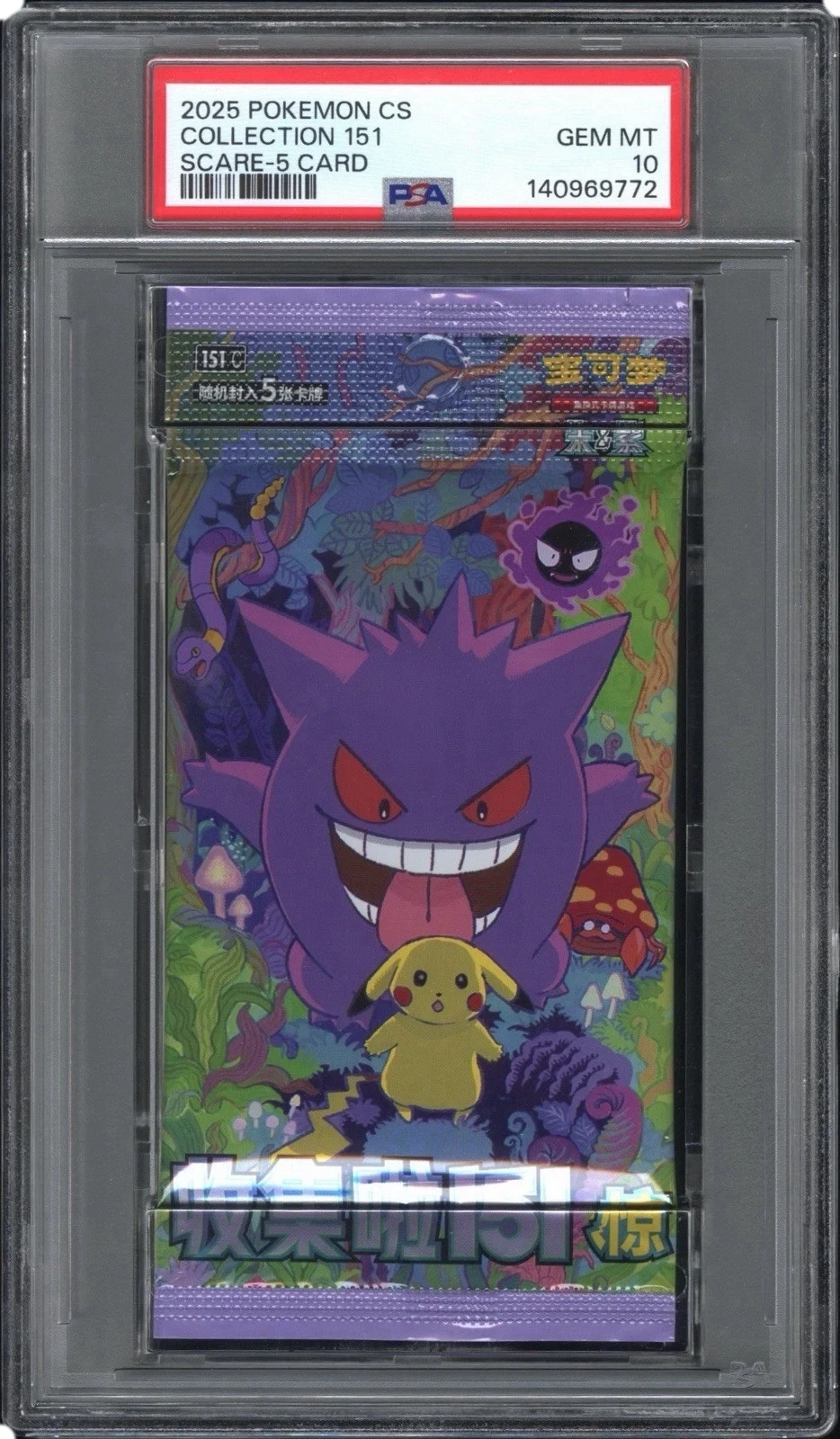 151 Booster Pack
