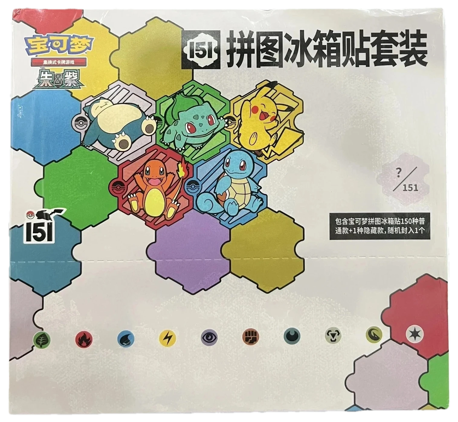 151 Puzzle Fridge Magnet Set Collection Box