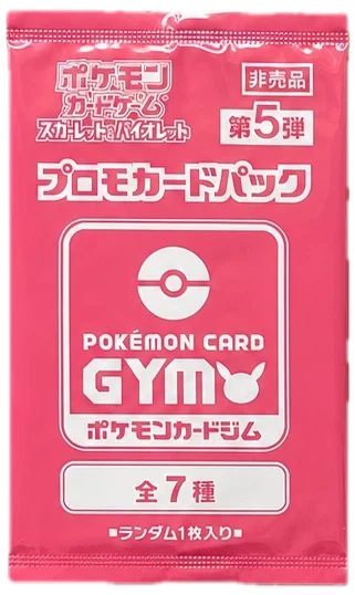 Gym Promo Booster Pack