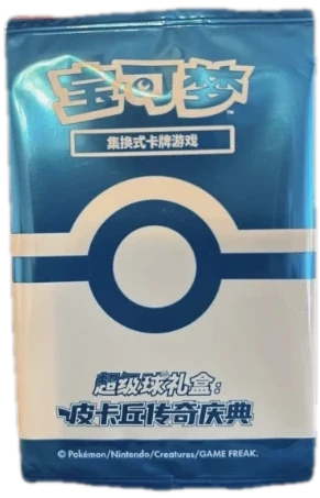 Pikachu Legend Celebration Promo Pack Booster Pack