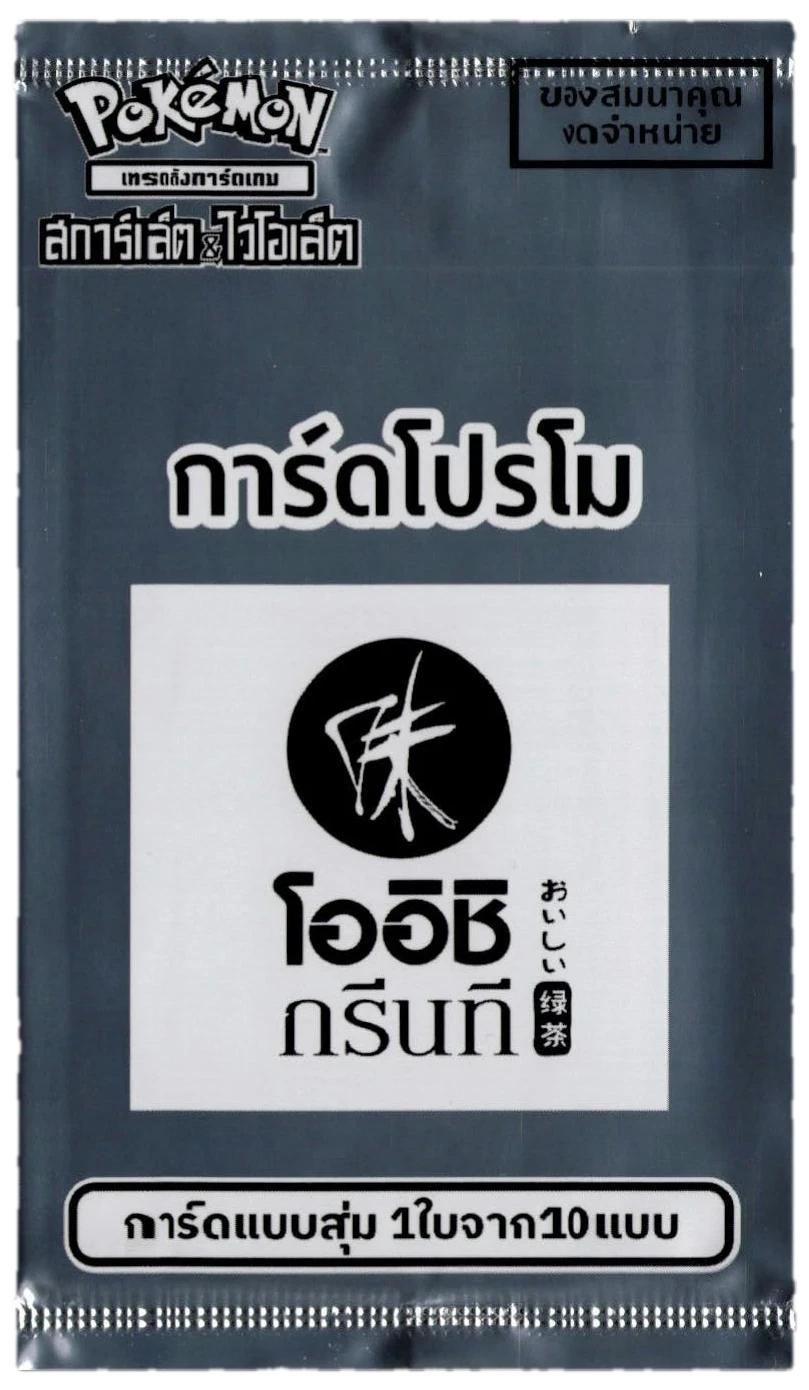 Oishi Green Tea Promo Pack Booster Pack