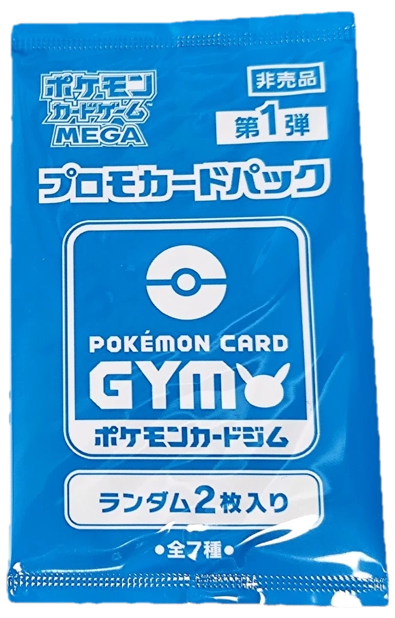 Pokemon Card Gym Promo Booster Pack