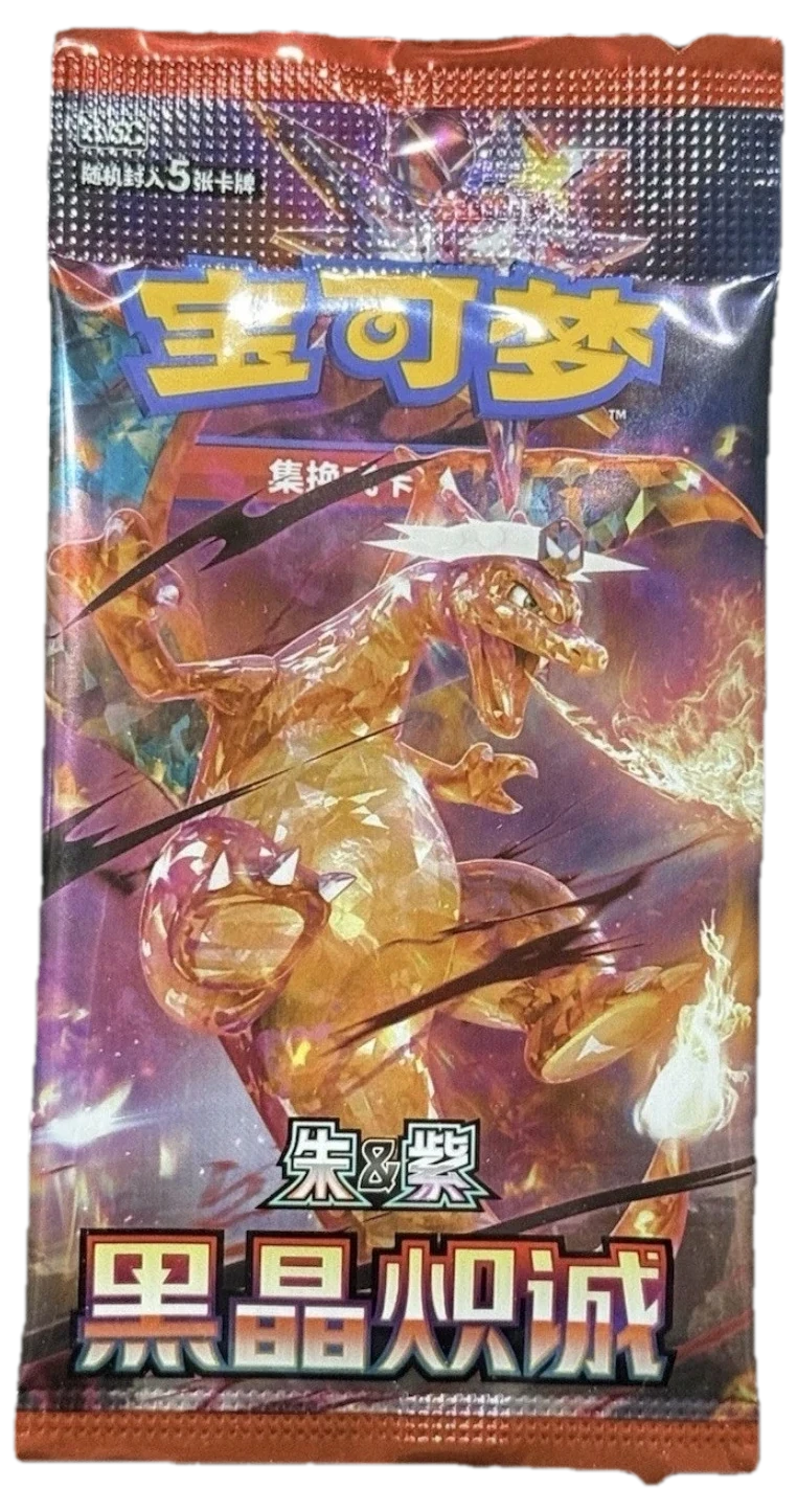 Black Crystal Blazing Booster Pack
