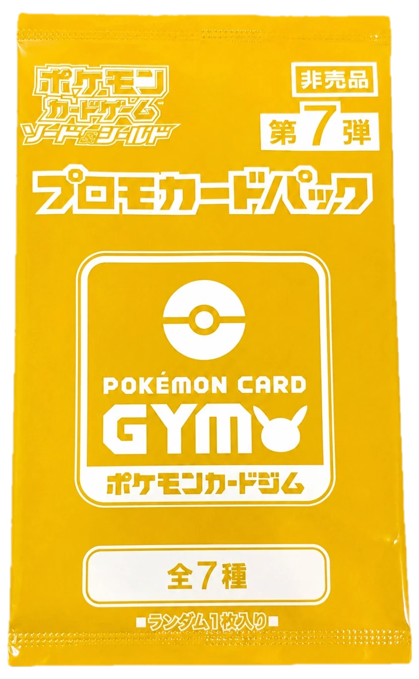 Sword & Shield Promo Booster Pack