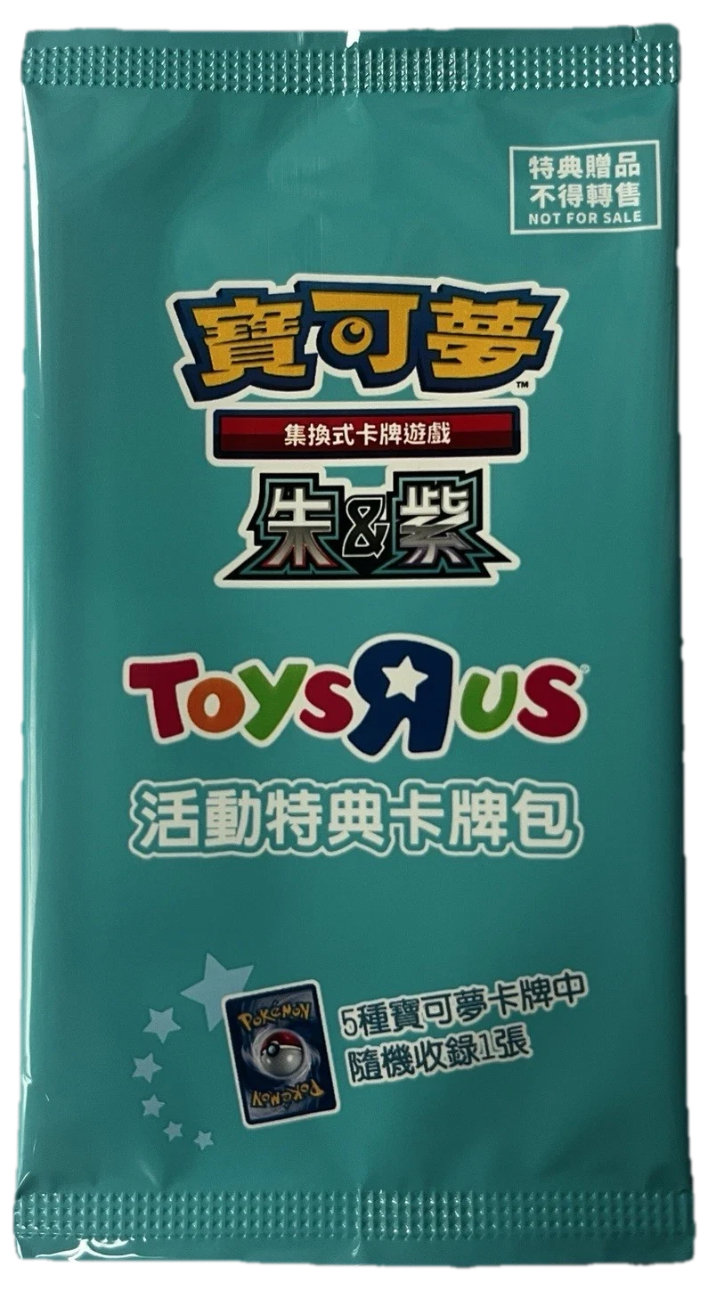 Scarlet & Violet Booster Pack