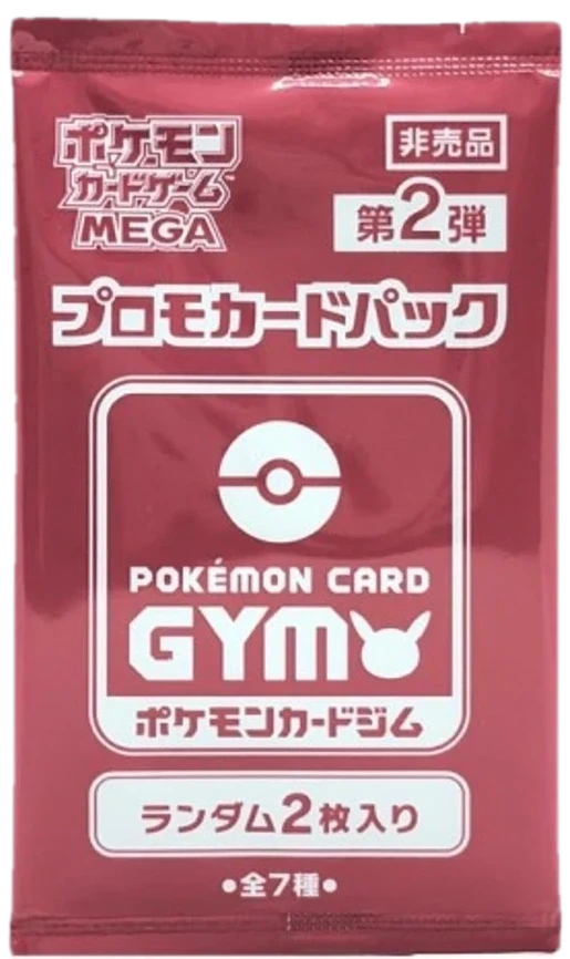 Gym Promo Pack Booster Pack