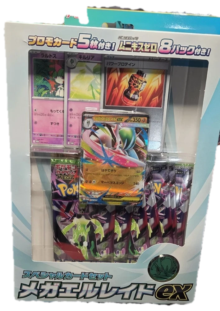 Nihil Zero Mega Gallade Special Card Set Collection Box