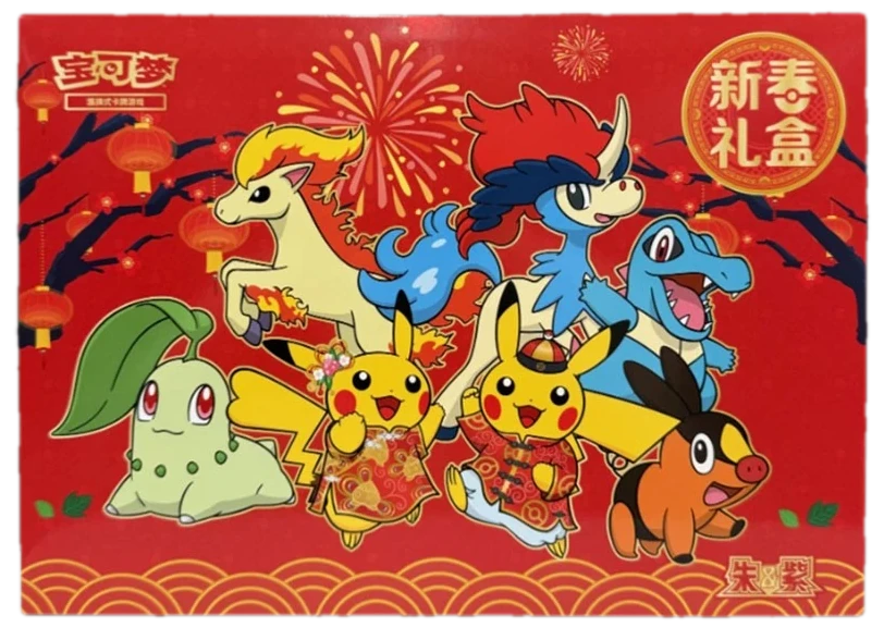 New Year Gift Box Collection Box
