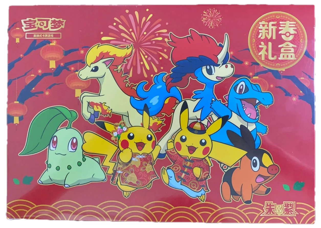 Lunar New Year Gift Box Collection Box