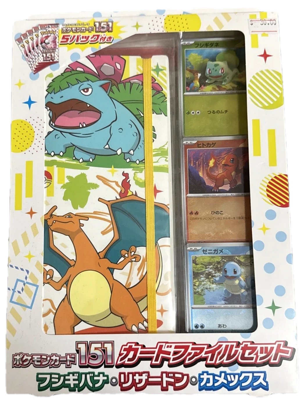 151 Card File Set Collection Box