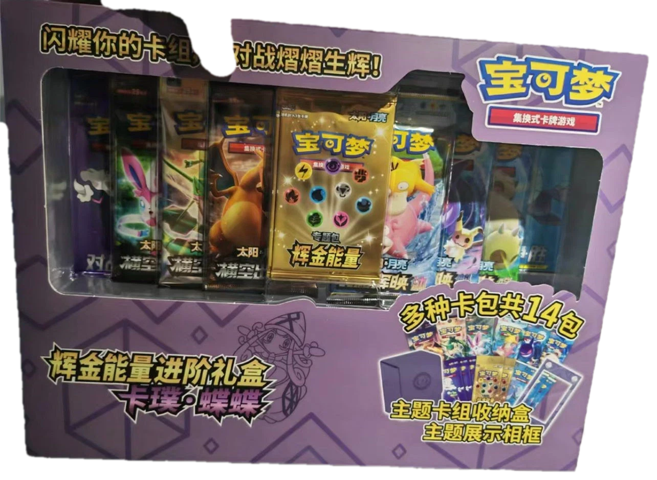 Gold Energy Enhanced Gift Box Tapu Lele Collection Box
