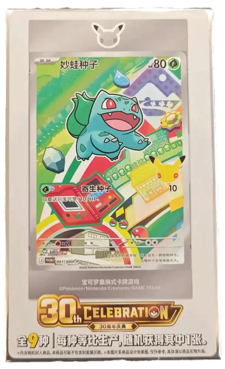 30th Celebration First Partner Box Collection Box