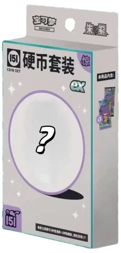 151 Surprise Coin Box Collection Box