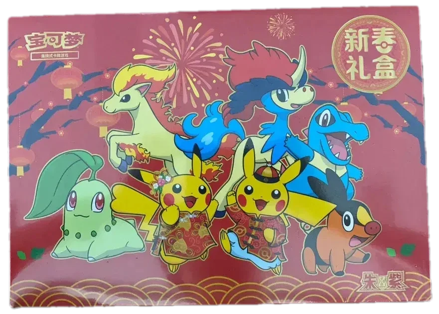 Scarlet & Violet Spring Festival Gift Box Collection Box