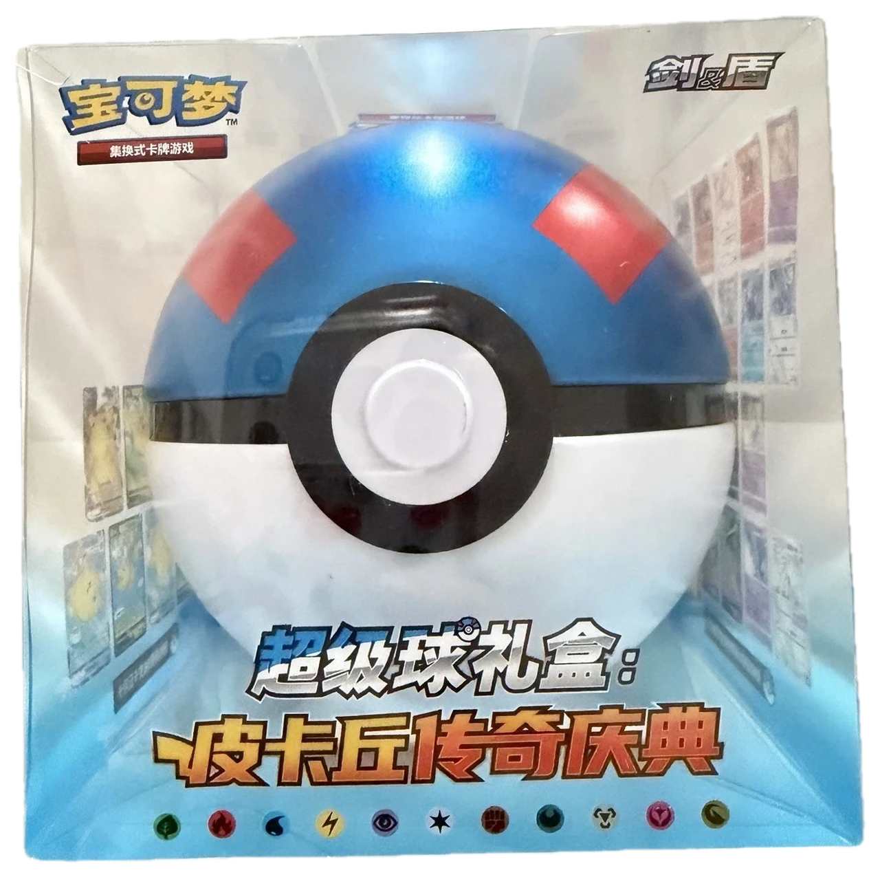 Ultra Ball Gift Box Pikachu Legendary Celebration Collection Box
