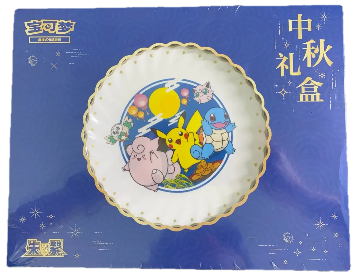 Mid Autumn Festival Gift Box Collection Box