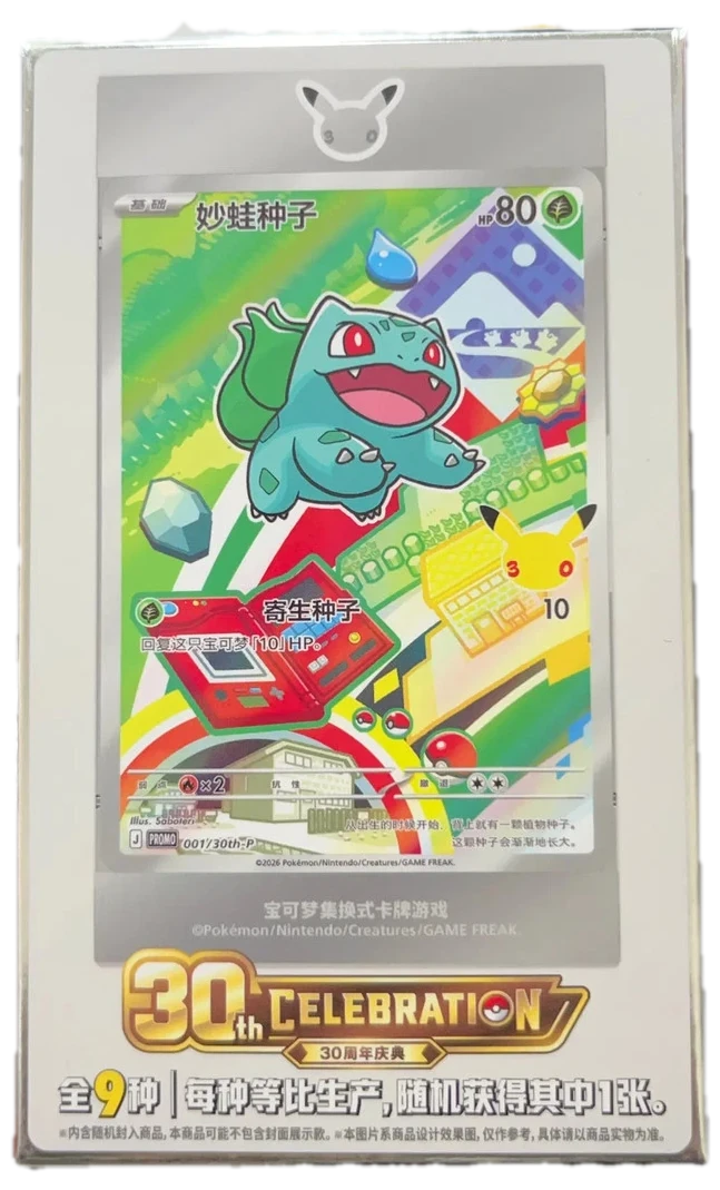 30th Anniversary Celebration Promo Card Box Collection Box