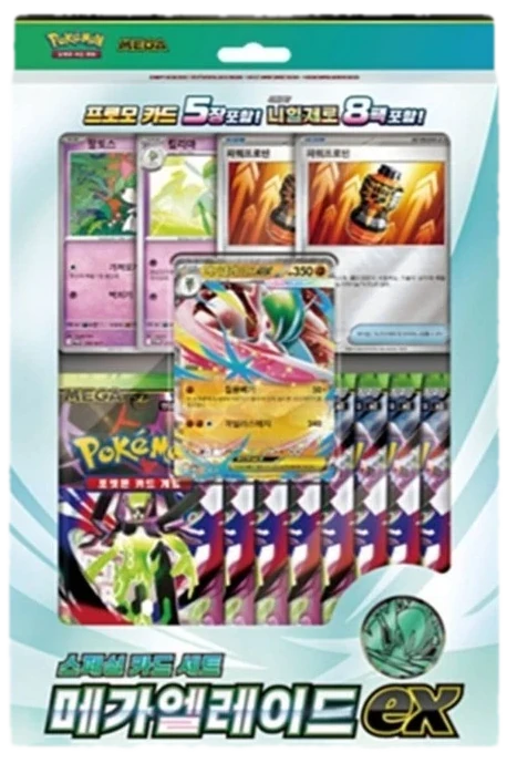 Nihil Zero Mega Gallade Special Card Set Collection Box