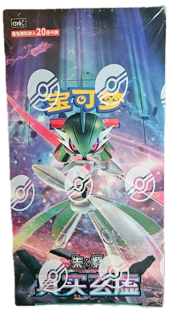 Pokemon Chinese Mystic & Void Iron Hands Exclusive Jumbo Box Collection Box