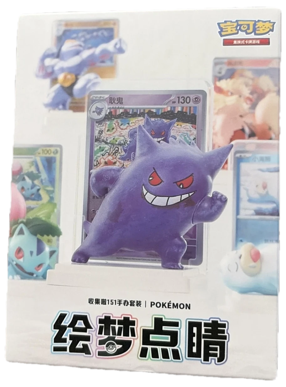 Dream Painting Collect Em All 151 Figure Set Collection Box