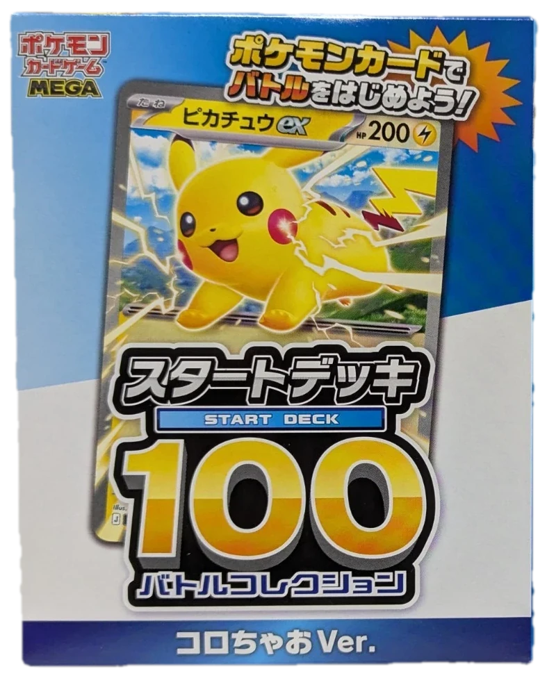 Start Deck 100 Battle Collection Corocoro Ver Deck