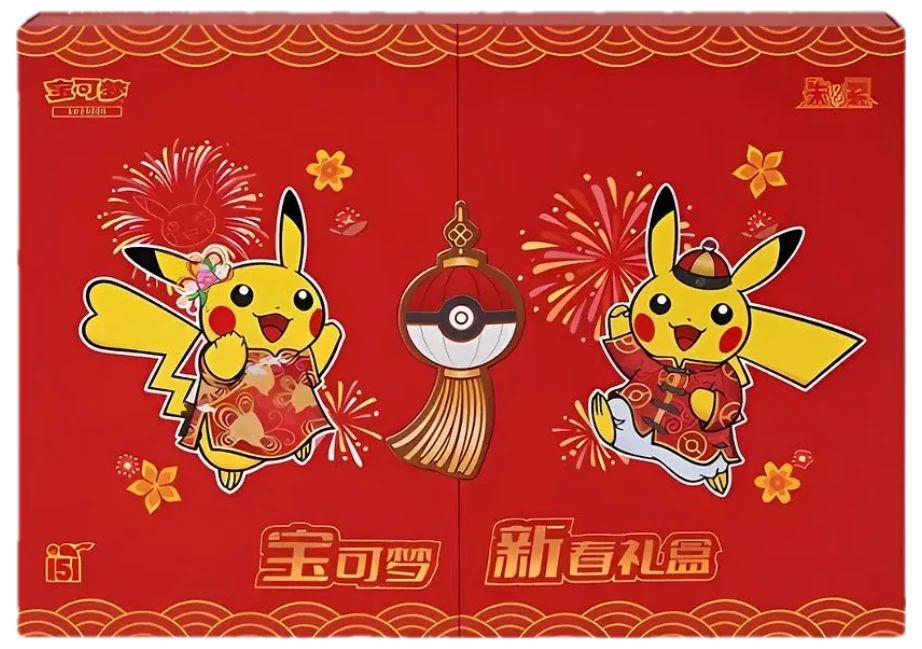 151 Spring Festival Gift Box Collection Box