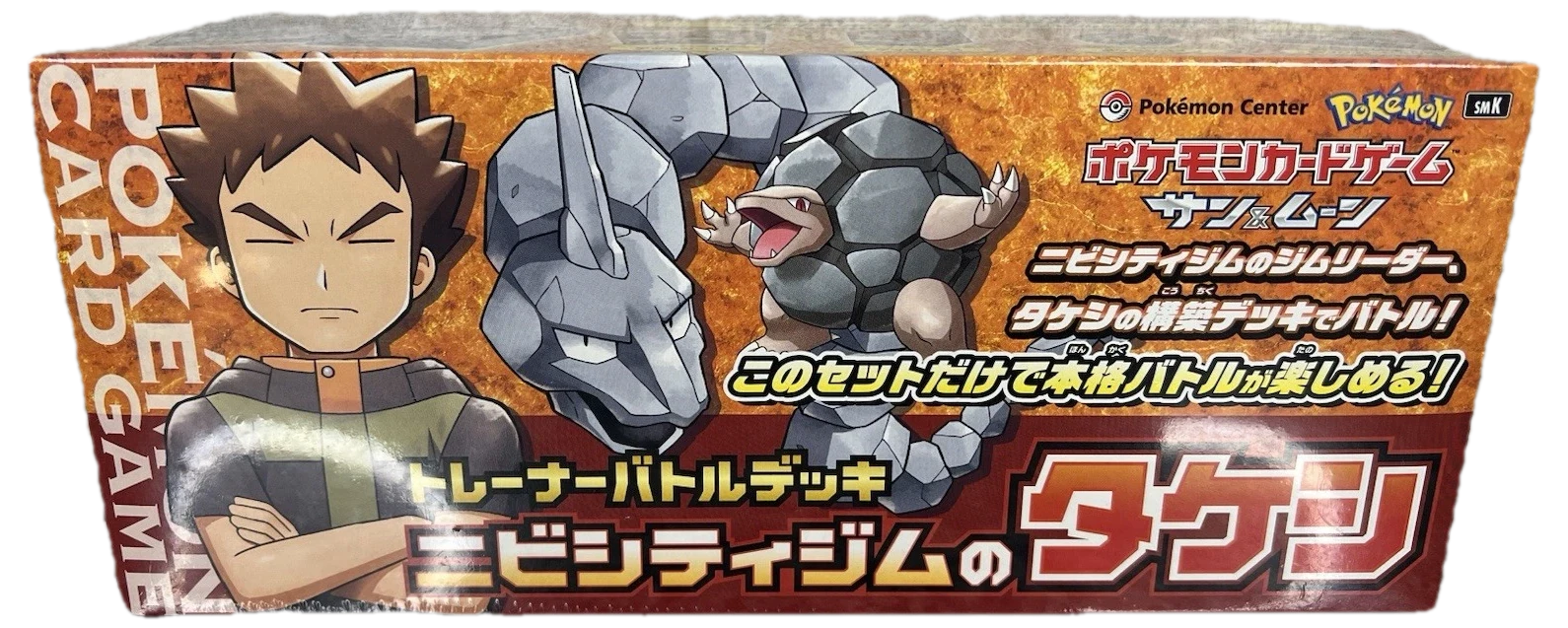 Sun & Moon Brock Of Pewter City Gym Trainer Battle Deck Deck