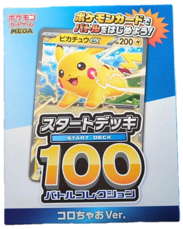 Start Deck 100 Battle Collection Coro Ciao Ver Deck