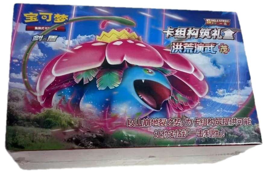 50 Starter Gift Box Mao Collection Box