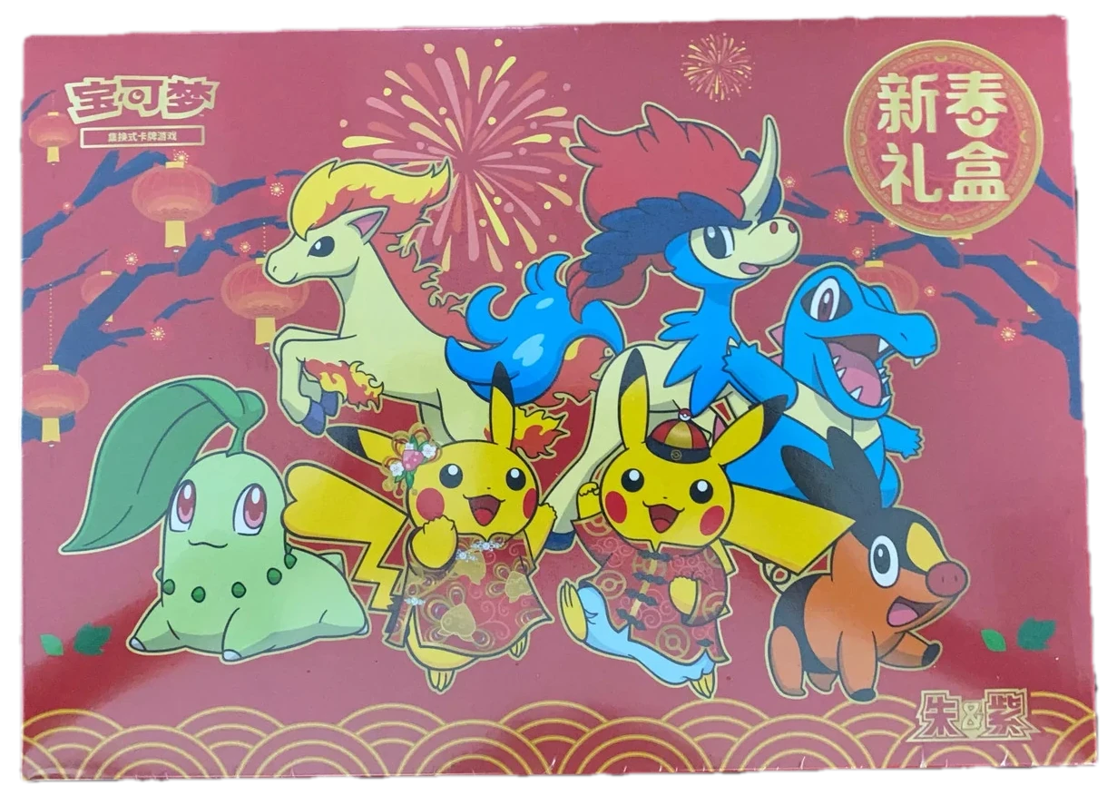 Happy New Year Gift Box Collection Box