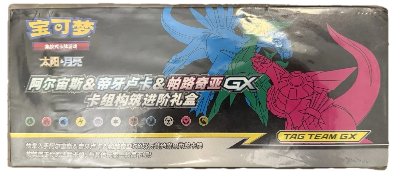 Arceus & Dialga & Palkia Tag Team Premium Collection Collection Box