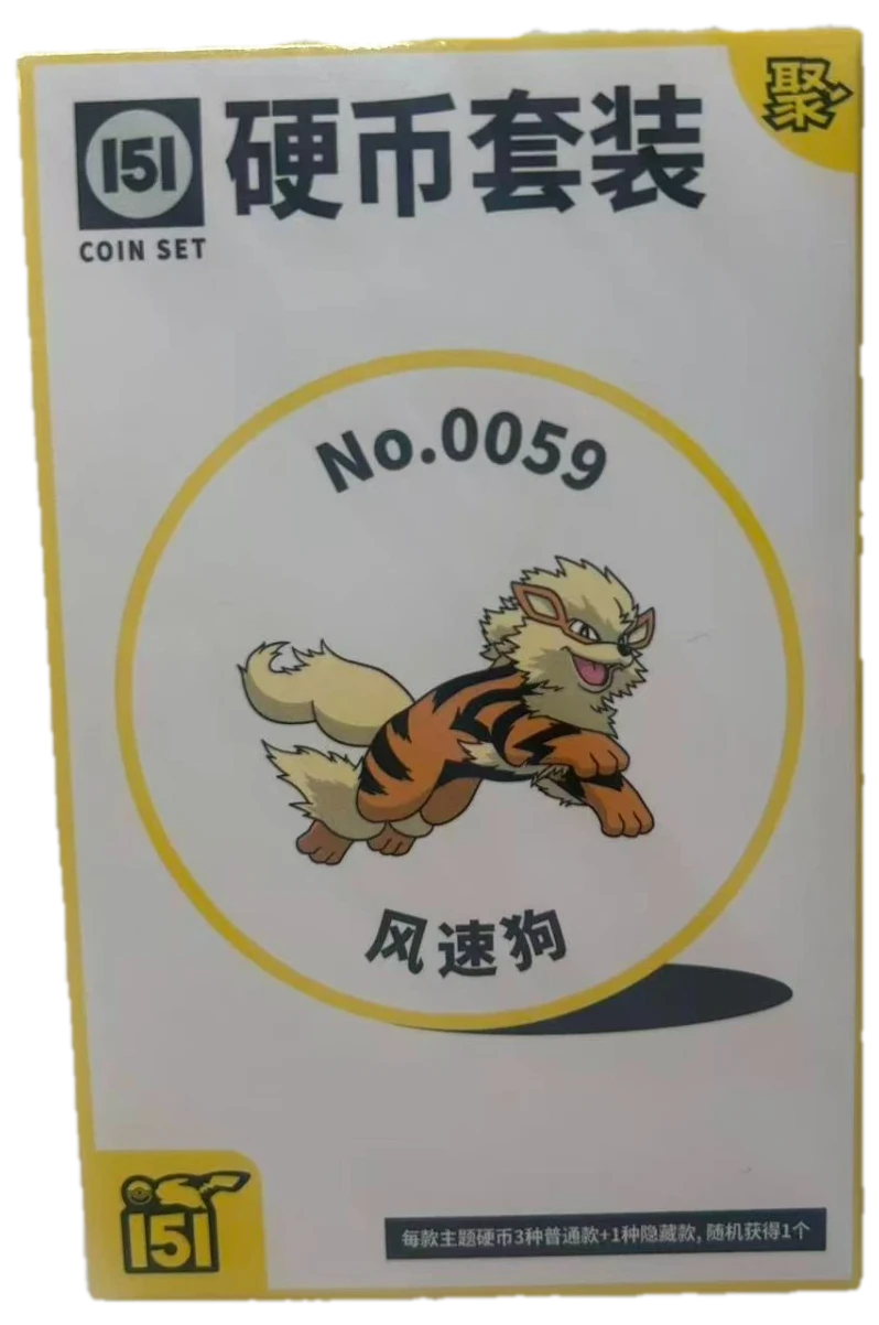 151 Arcanine Coin Set Collection Box