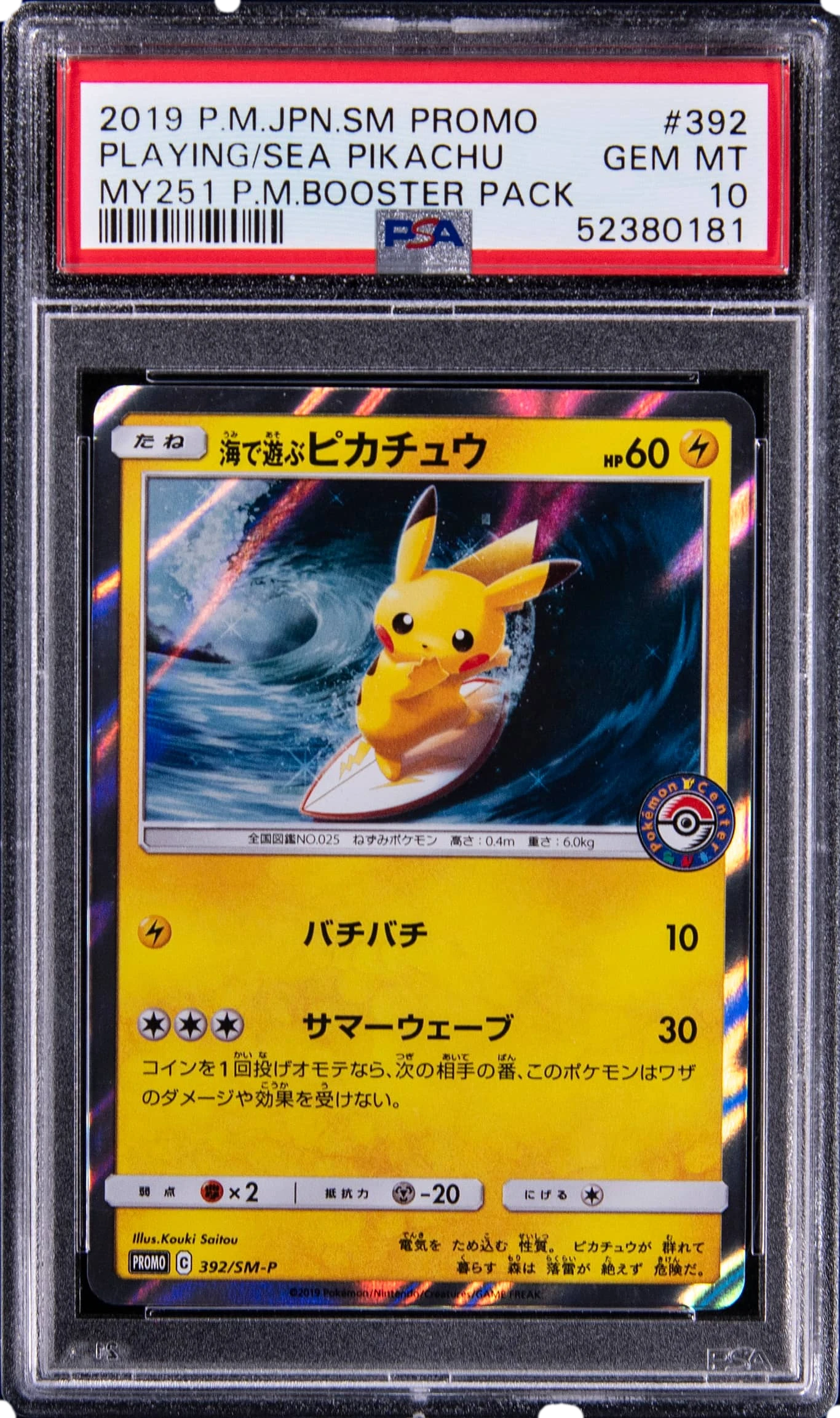 Sun & Moon Booster Pack