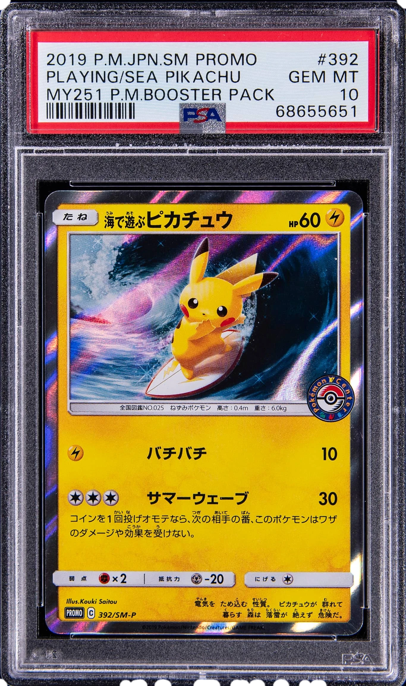 Sun & Moon Booster Pack