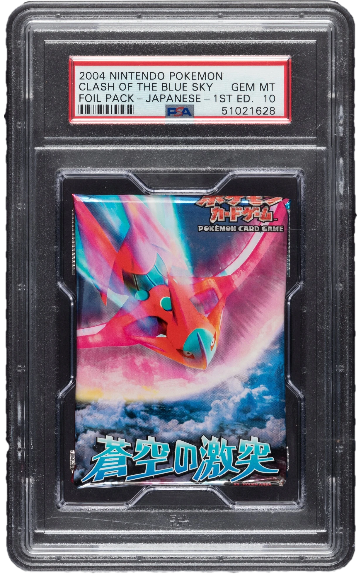 Clash Of The Blue Sky Booster Pack